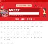 星外转铺缩略图