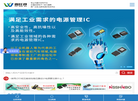 深圳市鑫旺微电子缩略图
