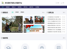 修文县电子商务公共服务平台缩略图