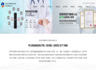 深圳市希望医疗生物科技缩略图