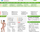 中医养生堂缩略图