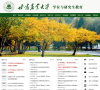 甘肃农业大学缩略图
