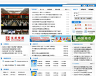南京玄武区政府门户网站缩略图