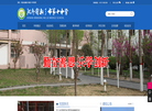 新乡市第十中学缩略图