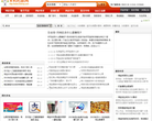 53网店装修网缩略图