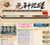 多玩寻仙主题站缩略图