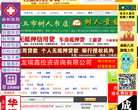 任丘人在线缩略图
