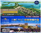 岳阳房地产信息网缩略图
