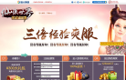 《仙侠世界》官方网站缩略图