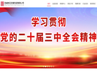 西咸新区安居集团缩略图