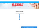 新乡市红旗区博美口腔门诊部缩略图