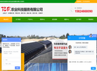 安阳市亿农农业科技服务缩略图
