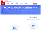 儒松科技学习达人缩略图