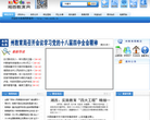 湘西教育网缩略图