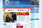 新乡公安网缩略图