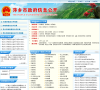 萍乡市政府信息公开缩略图