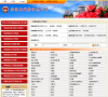 兴国县政府政务公开缩略图