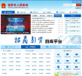 信阳市政府信息公开网缩略图