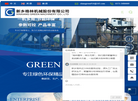 新乡格林机械缩略图