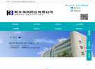 新乡海滨药业缩略图