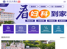 南京家和医院缩略图