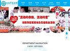 湘西华厦医院缩略图
