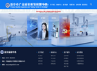 新乡质检中心缩略图