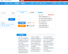 新乡人才网缩略图