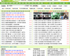 小学课堂缩略图