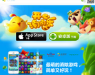 一起开心消消乐缩略图