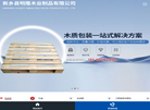 新乡县明隆木业制品缩略图