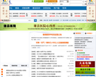 雄县人缩略图
