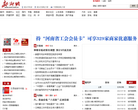 新乡网缩略图
