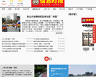 信息时报缩略图