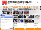 新乡市滤清器缩略图