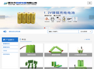 新乡市利威电源缩略图