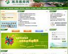 湘西教师网缩略图