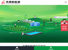 新乡市天意新能源科技开发缩略图