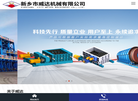 新乡市威达机械缩略图