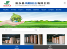 新乡县鸿翔纸业缩略图