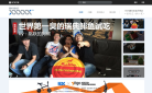 5x兴趣社区缩略图