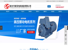 新乡市新亚电机制造缩略图