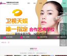 长沙明星化妆学校缩略图