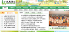 凤凰语文缩略图