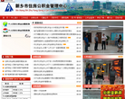 新乡市住房公积金管理中心缩略图