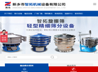 新乡市智拓机械设备缩略图
