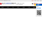 新乡市中德精密铸造缩略图