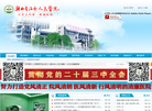 湘西土家族苗族自治州人民医院缩略图