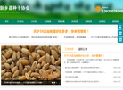 河南丰源种子缩略图