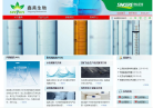 鑫甬生物缩略图